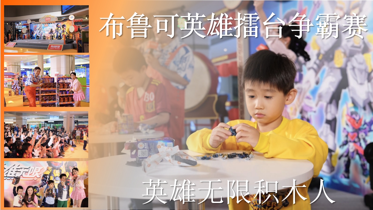 腾远新媒体客户上市公司布鲁可广告投放案例概览